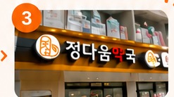 정다움약국 도착 안내 이미지